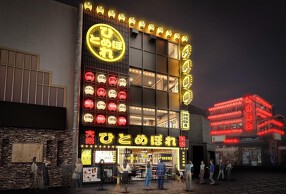 ひとめぼれ　裏なんば店の画像