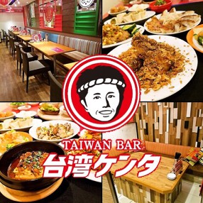 TAIWAN　BAR　台湾ケンタ　コモスクエア店の画像