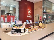 銀座ハゲ天 札幌丸井今井店の画像