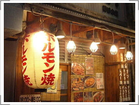 おさやん！蒲田本店の画像