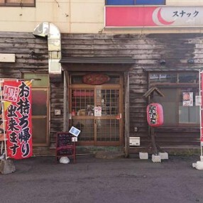 炭火とり久　札幌店の画像