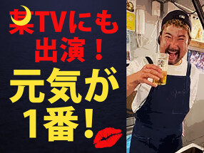 大衆酒場 陽ハマタノボルの画像