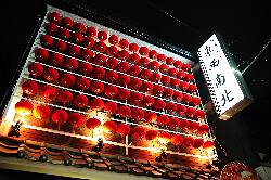 中華名菜　東西南北の画像