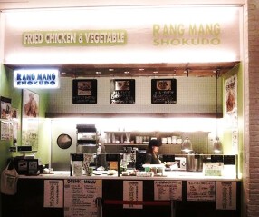 らんまん食堂 MARK IS みなとみらい店の画像