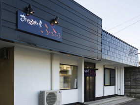 お好み焼き家　ふうふぅの画像