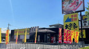 濃厚豚骨ラーメン 大倉家の画像