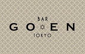 BAR  GO-ENの画像