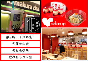 鎌倉 asakura-yaの画像