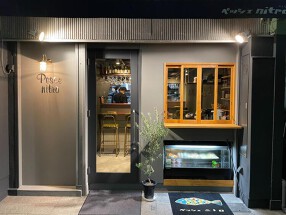 キッチンニトロの画像