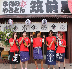 本物のやきとん 筑前屋 上福岡店の画像