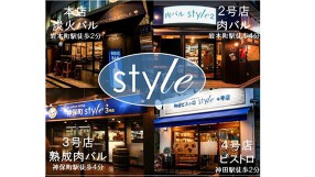 肉バルstyle2の画像