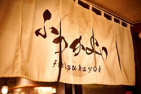 溝の口酒場 ふつかよいの画像