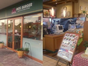 モスバーガー イオン三木青山店の画像
