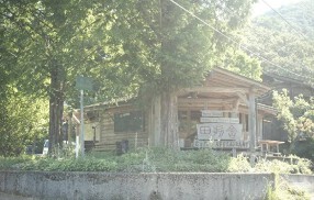 Hunter's ＆ Farmer’s 田歌の画像