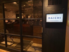 YAKINIKU DAICHI ROPPONGIの画像