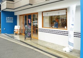 sakana bacca 中目黒の画像