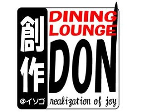 創作ダイニングラウンジDONの画像