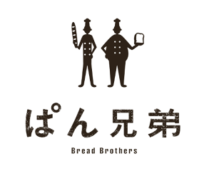 ぱん兄弟の画像