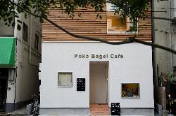 ポコベーグルカフェの画像