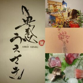 魚感うえさきの画像