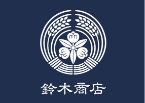 鈴木商店の画像