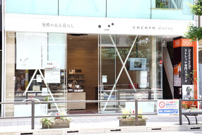 キッコーマンこころダイニングの画像