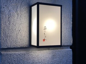 平ちゃんの画像