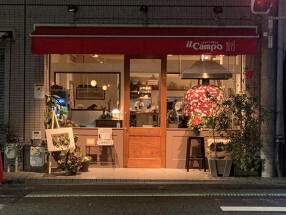 トラットリア　イルカンポ　ダ　シゲの画像