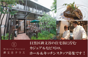 碑文谷テラスの画像