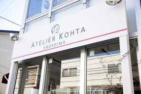 アトリエコータ　江ノ島店の画像