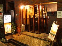 風らい亭　中野店の画像