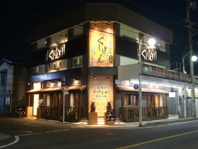 沖縄料理　ぐしけん知立店の画像