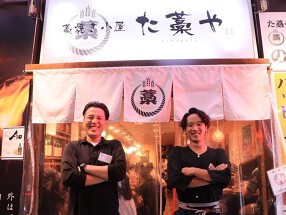 た藁や　天満店の画像