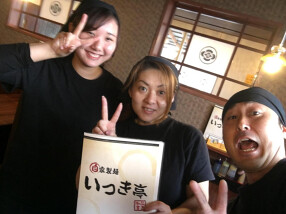 自家製麺　いつき亭の画像