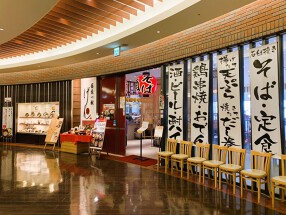 蕎麦一献 げん あまがさきキューズモール店の画像