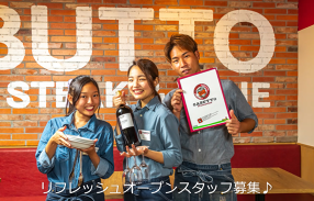 肉バル ガブット 吹田店の画像