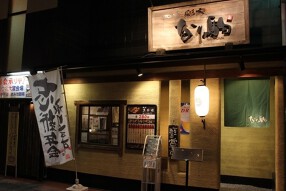 四季彩家 なり駒 の画像