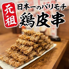 新時代 大阪梅田店の画像