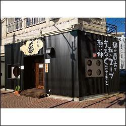 麺処まるわの画像