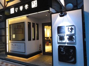 つけ蕎麦　ぢゅるりの画像