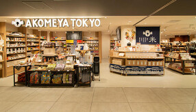AKOMEYA TOKYO  NEWoMan新宿店の画像