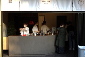 八十八 浅草の画像