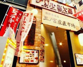 １．調理スタッフ（料理長候補も可）２．ホールスタッフ（店長候補も可）【産直市場　三宮東口店】三ノ宮駅1分！通勤◎の画像