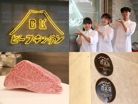 ビーフキッチン 中目黒本店の画像