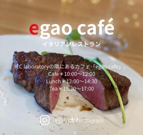 egao cafeの画像