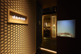 はれや別邸の画像