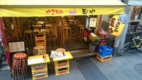たまや　新橋店 の画像