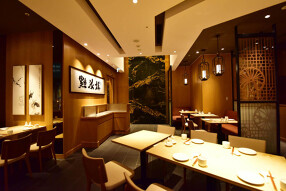 點水樓　本館の画像