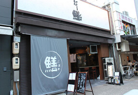 炭火やきとり ゴマメの画像