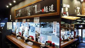 とんこつ麺道の画像